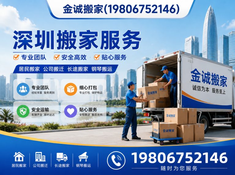 龙华区深圳搬家服务展示图